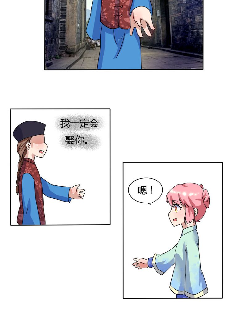 《我的鬼娃娇妻》漫画最新章节第14章：梦中谁与我约定终身免费下拉式在线观看章节第【12】张图片