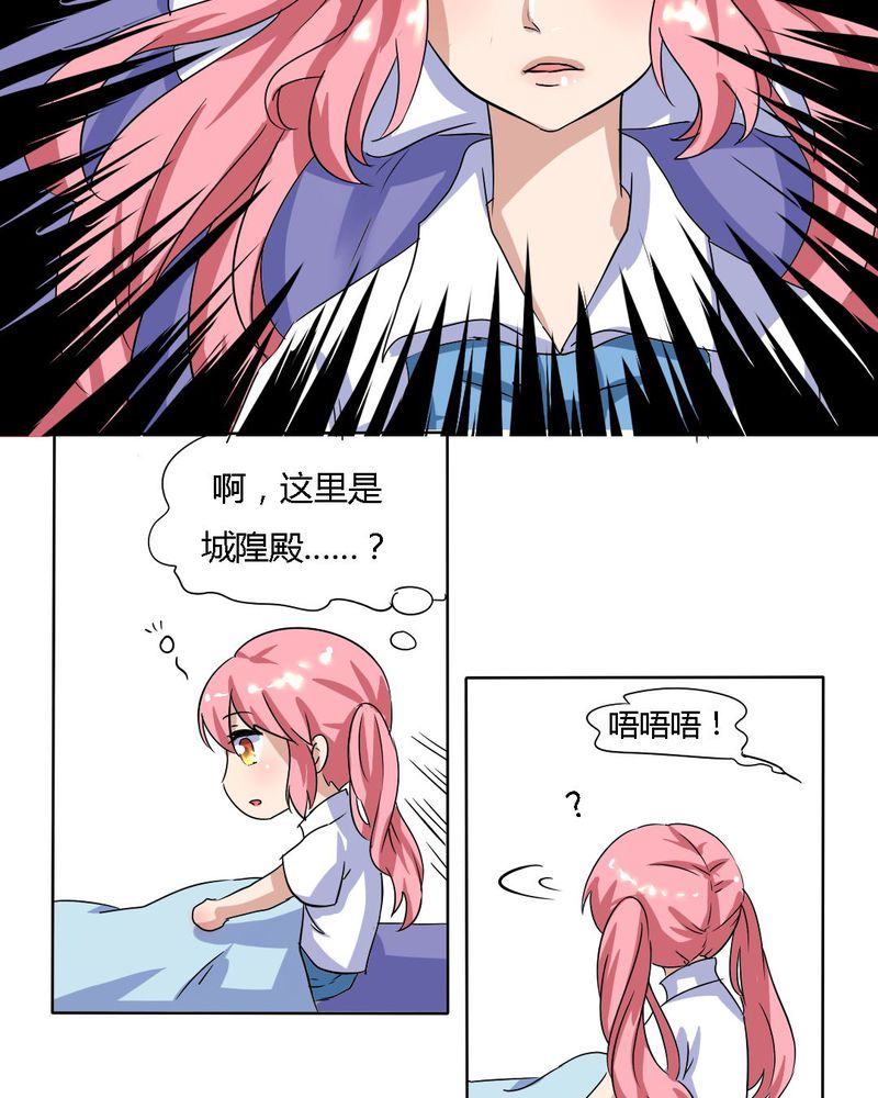 《我的鬼娃娇妻》漫画最新章节第14章：梦中谁与我约定终身免费下拉式在线观看章节第【10】张图片