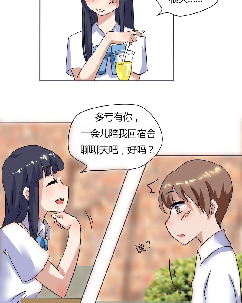 《我的鬼娃娇妻》漫画最新章节第14章：梦中谁与我约定终身免费下拉式在线观看章节第【6】张图片