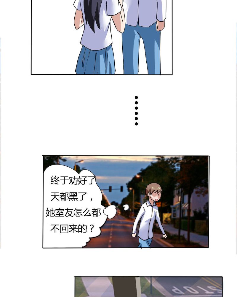 《我的鬼娃娇妻》漫画最新章节第15章：学妹的奉献免费下拉式在线观看章节第【9】张图片