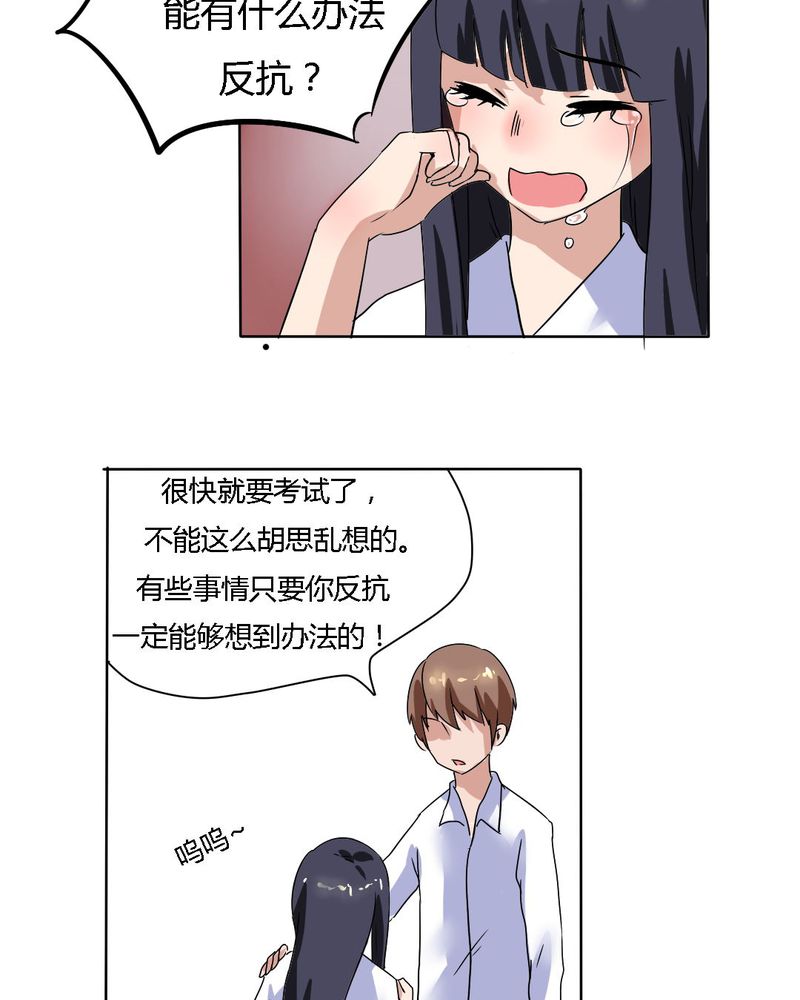 《我的鬼娃娇妻》漫画最新章节第15章：学妹的奉献免费下拉式在线观看章节第【10】张图片