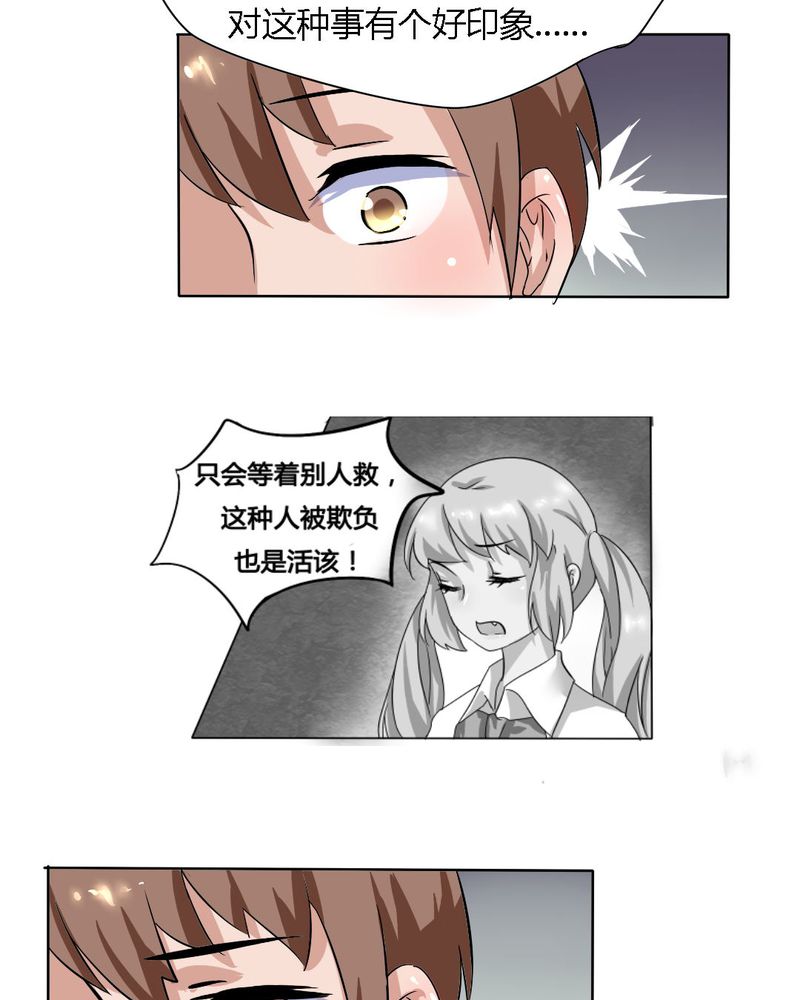 《我的鬼娃娇妻》漫画最新章节第15章：学妹的奉献免费下拉式在线观看章节第【14】张图片