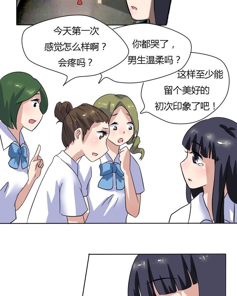 《我的鬼娃娇妻》漫画最新章节第15章：学妹的奉献免费下拉式在线观看章节第【7】张图片