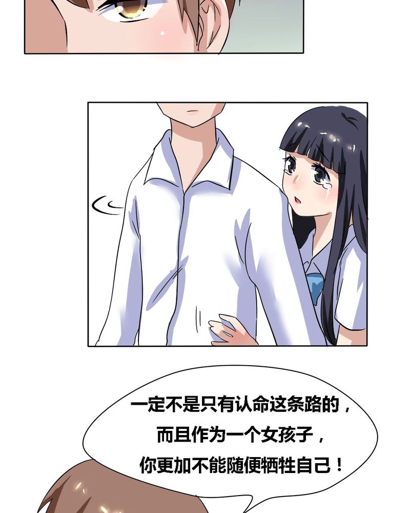 《我的鬼娃娇妻》漫画最新章节第15章：学妹的奉献免费下拉式在线观看章节第【13】张图片