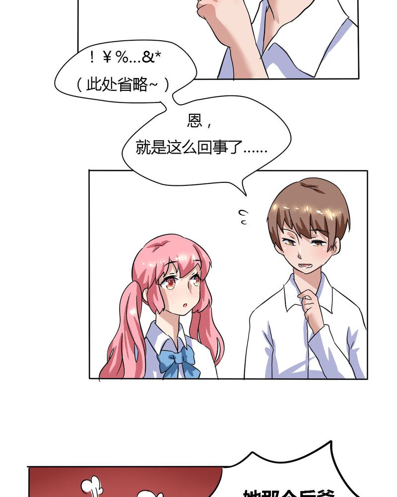 《我的鬼娃娇妻》漫画最新章节第16章：终于考上大学免费下拉式在线观看章节第【17】张图片