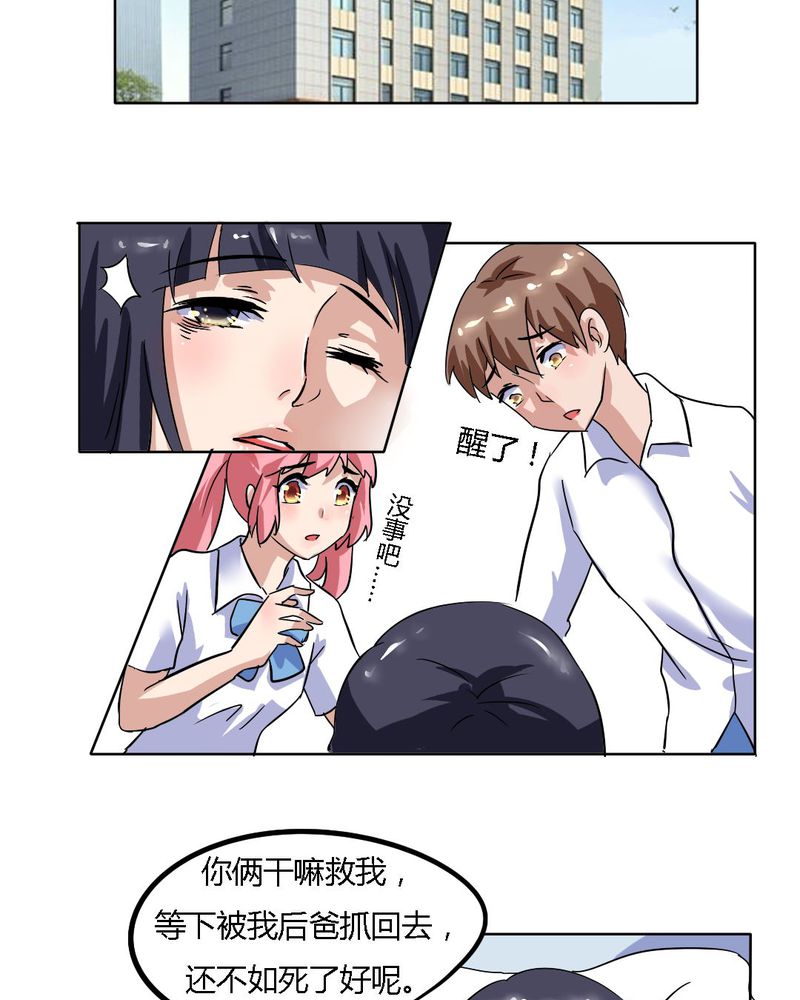 《我的鬼娃娇妻》漫画最新章节第17章：学妹的家庭这么复杂？免费下拉式在线观看章节第【12】张图片