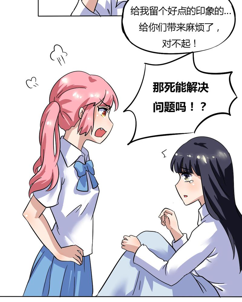 《我的鬼娃娇妻》漫画最新章节第17章：学妹的家庭这么复杂？免费下拉式在线观看章节第【6】张图片