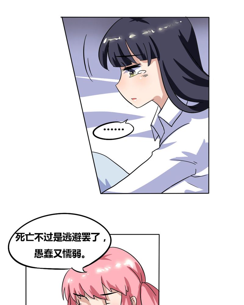 《我的鬼娃娇妻》漫画最新章节第17章：学妹的家庭这么复杂？免费下拉式在线观看章节第【5】张图片