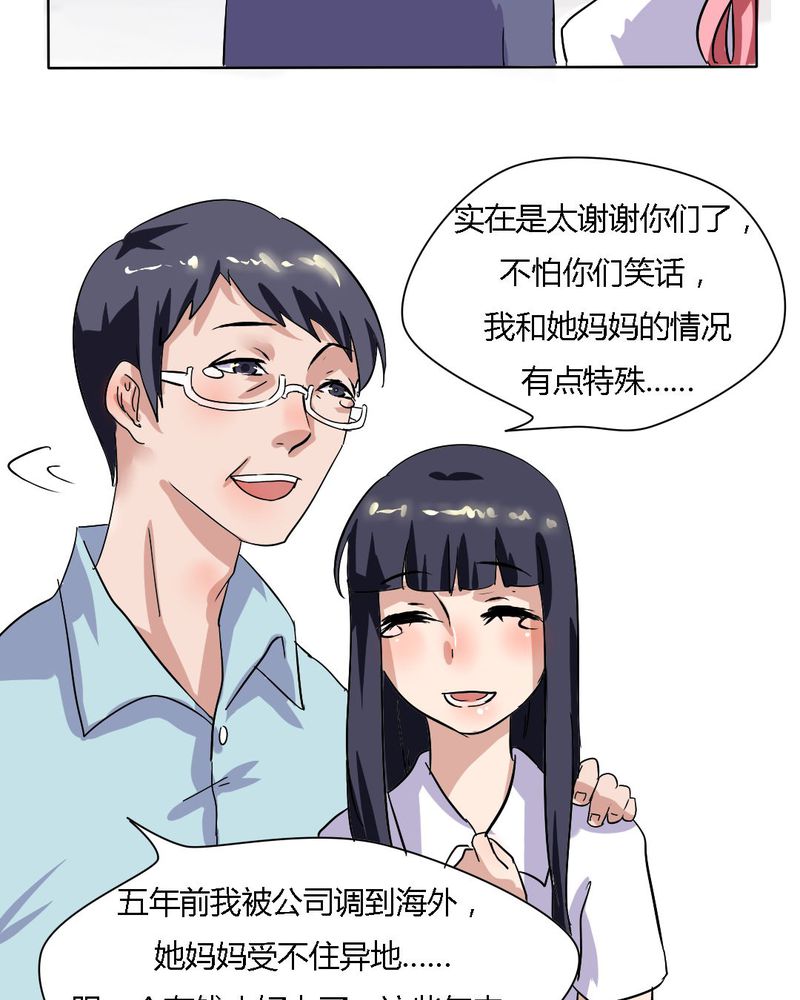 《我的鬼娃娇妻》漫画最新章节第18章：帮她找爸爸吧！免费下拉式在线观看章节第【9】张图片