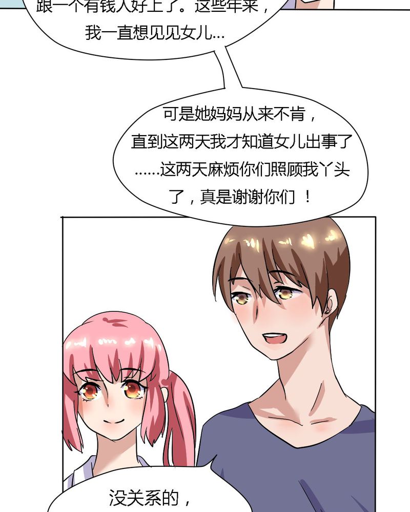 《我的鬼娃娇妻》漫画最新章节第18章：帮她找爸爸吧！免费下拉式在线观看章节第【8】张图片