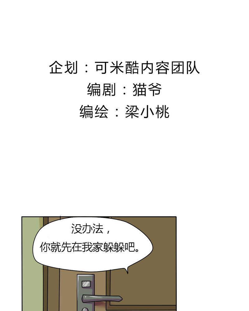 《我的鬼娃娇妻》漫画最新章节第18章：帮她找爸爸吧！免费下拉式在线观看章节第【22】张图片