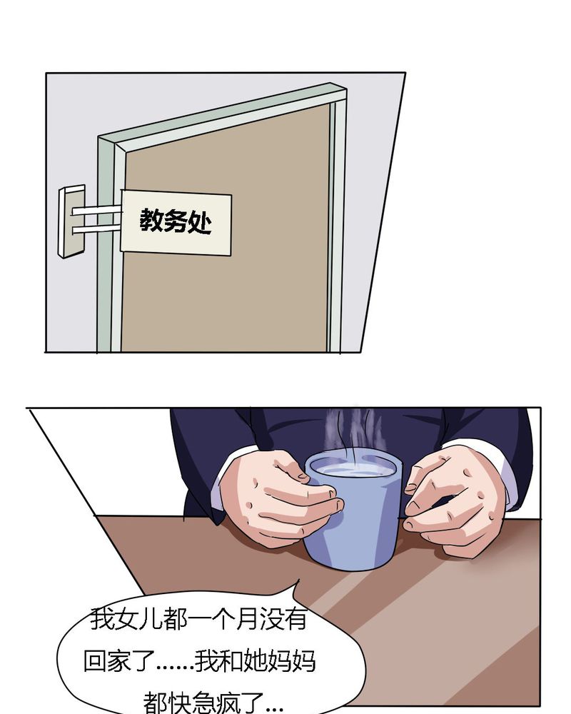 《我的鬼娃娇妻》漫画最新章节第18章：帮她找爸爸吧！免费下拉式在线观看章节第【3】张图片