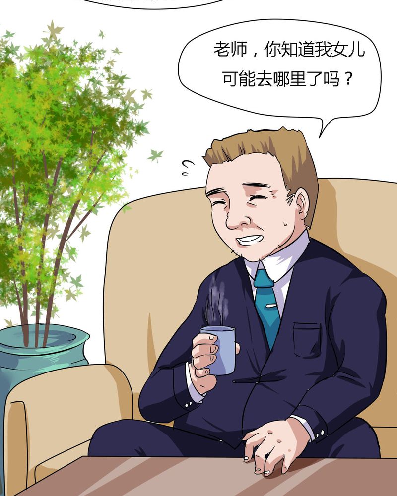 《我的鬼娃娇妻》漫画最新章节第18章：帮她找爸爸吧！免费下拉式在线观看章节第【2】张图片