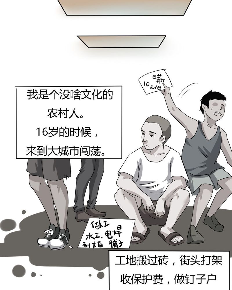 《我的鬼娃娇妻》漫画最新章节第19章：我要为你撑下去免费下拉式在线观看章节第【11】张图片