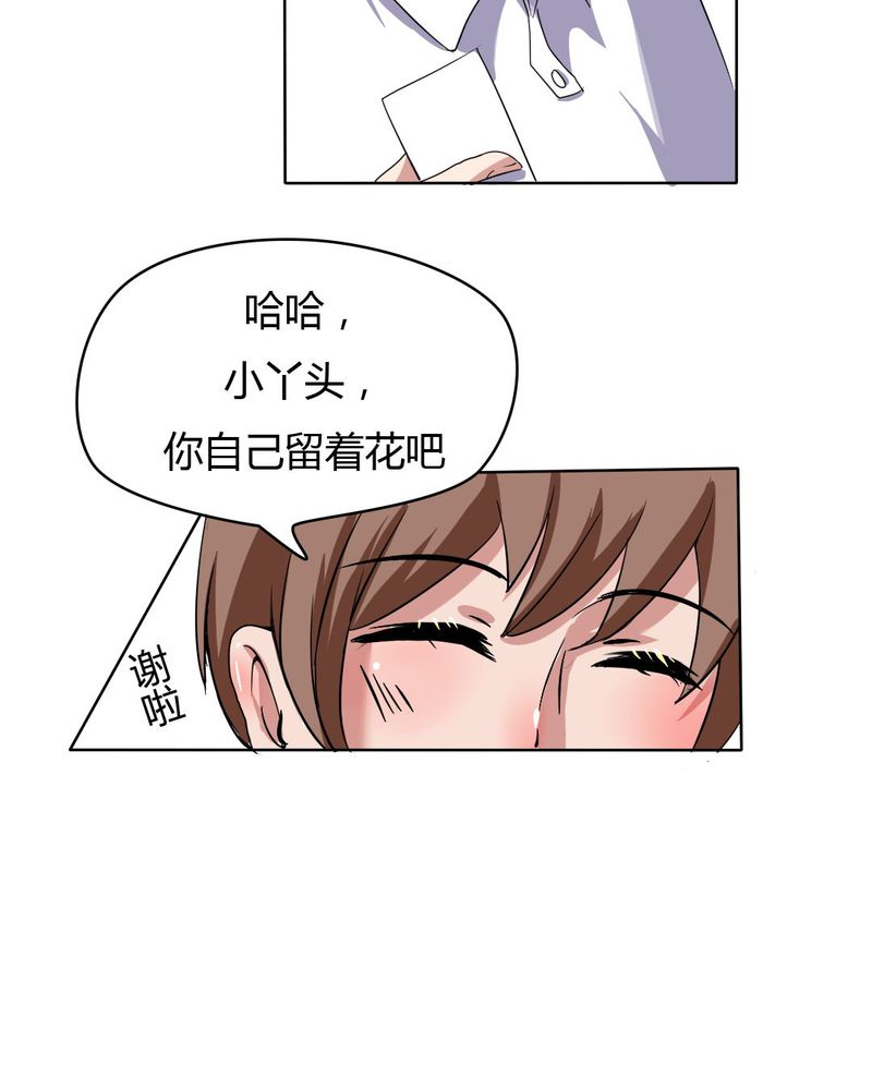 《我的鬼娃娇妻》漫画最新章节第20章：公主被盯上了免费下拉式在线观看章节第【8】张图片