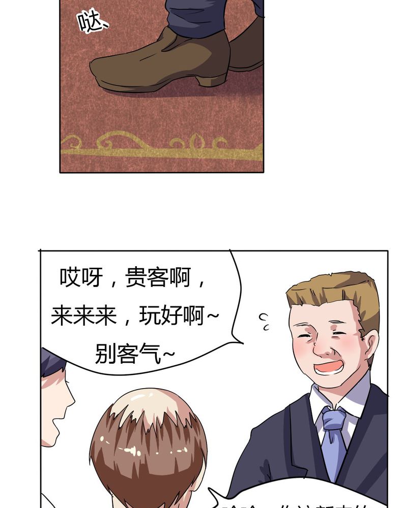 《我的鬼娃娇妻》漫画最新章节第20章：公主被盯上了免费下拉式在线观看章节第【4】张图片