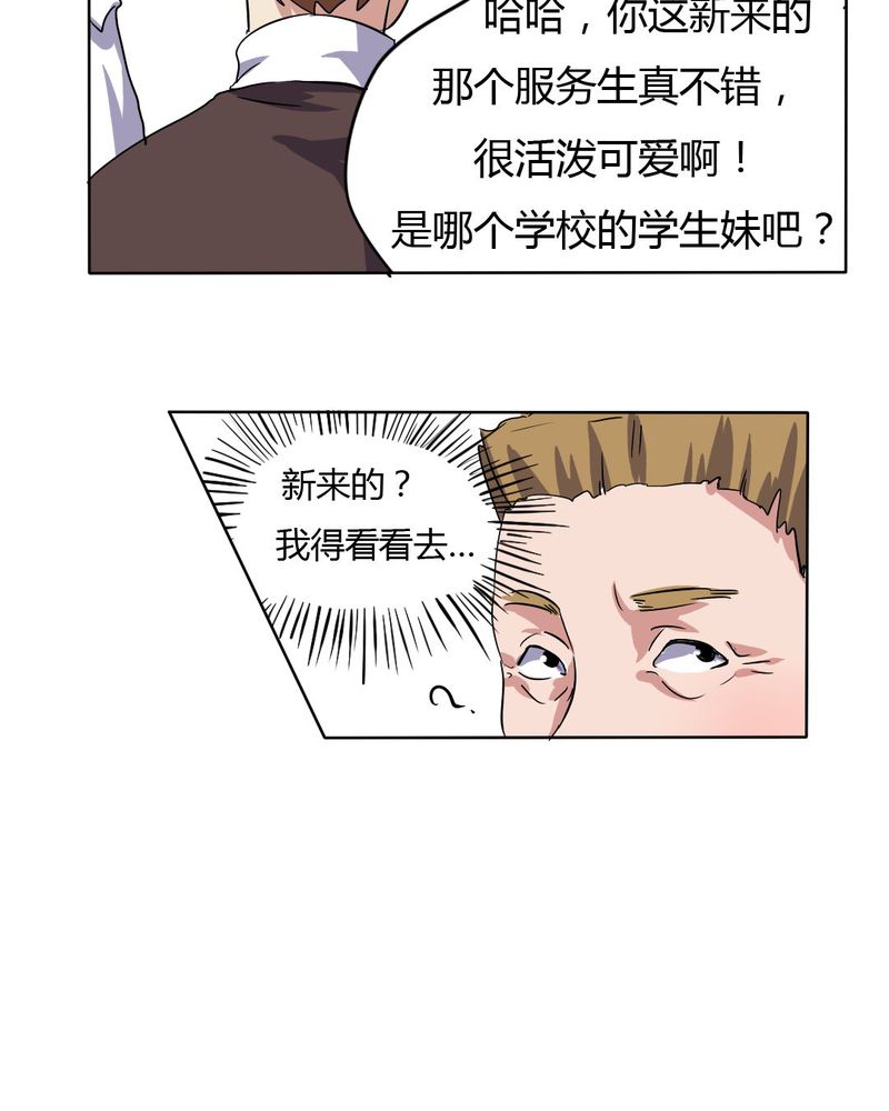 《我的鬼娃娇妻》漫画最新章节第20章：公主被盯上了免费下拉式在线观看章节第【3】张图片