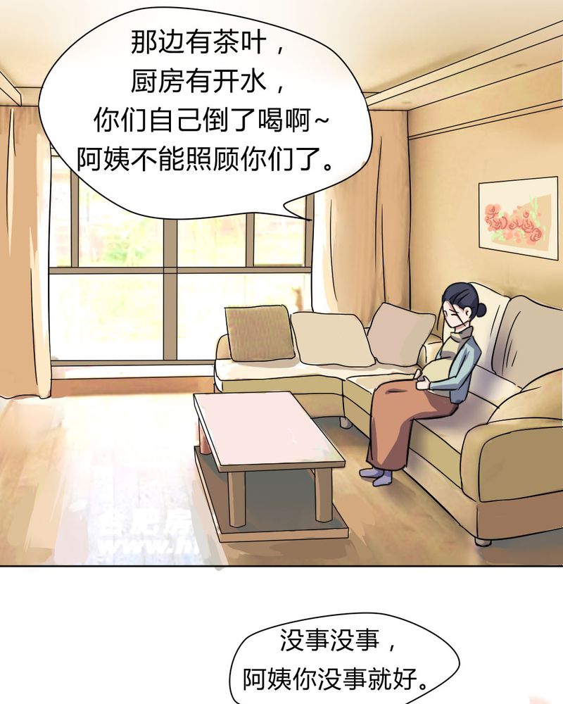 《我的鬼娃娇妻》漫画最新章节第23章：继父的阴谋免费下拉式在线观看章节第【13】张图片