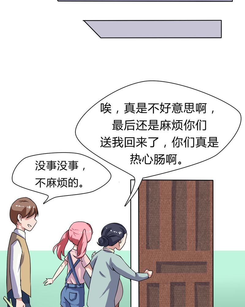 《我的鬼娃娇妻》漫画最新章节第23章：继父的阴谋免费下拉式在线观看章节第【18】张图片