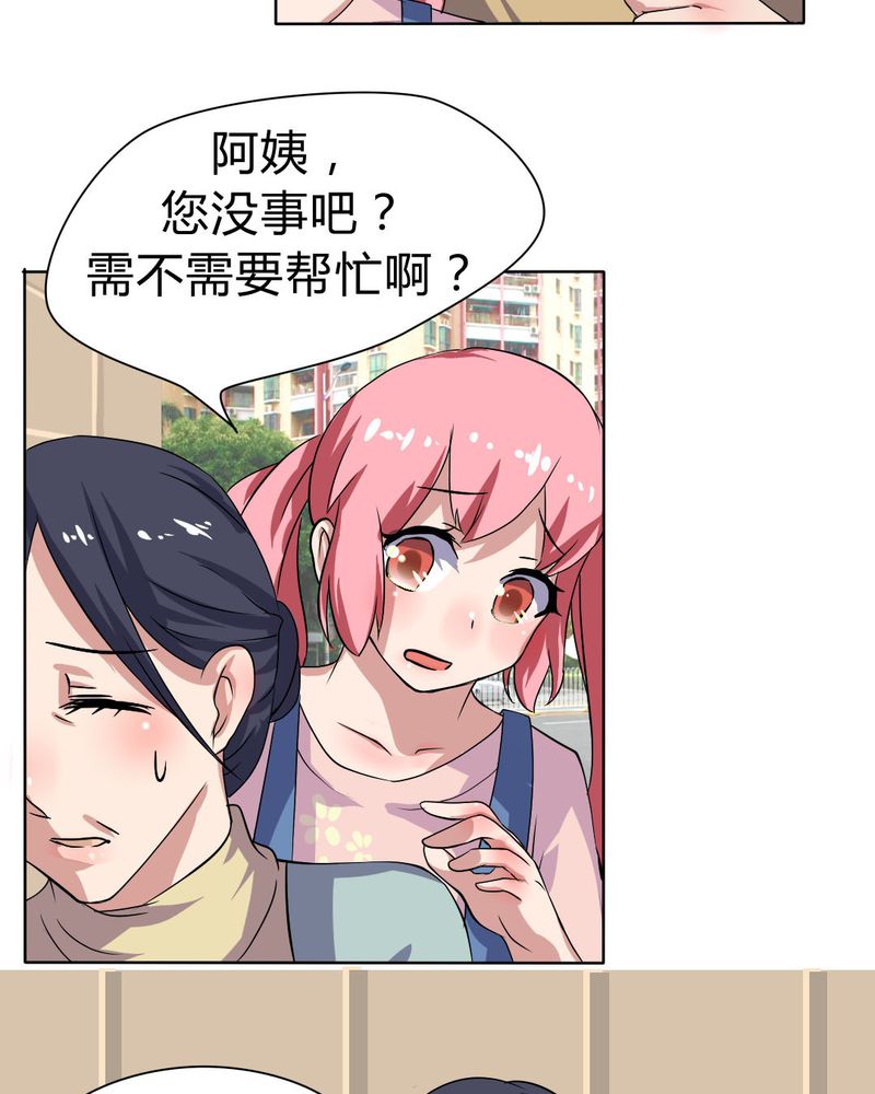 《我的鬼娃娇妻》漫画最新章节第23章：继父的阴谋免费下拉式在线观看章节第【20】张图片