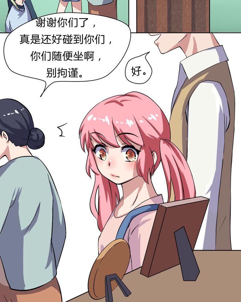 《我的鬼娃娇妻》漫画最新章节第23章：继父的阴谋免费下拉式在线观看章节第【17】张图片