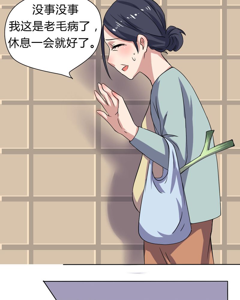 《我的鬼娃娇妻》漫画最新章节第23章：继父的阴谋免费下拉式在线观看章节第【19】张图片