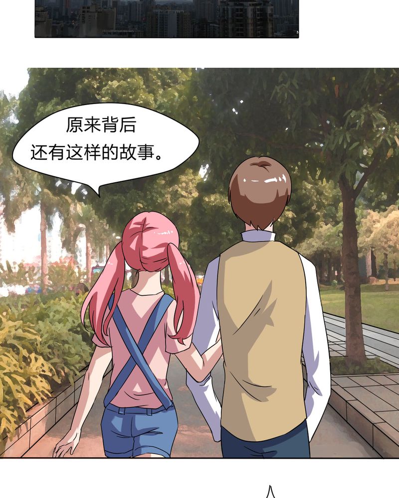 《我的鬼娃娇妻》漫画最新章节第23章：继父的阴谋免费下拉式在线观看章节第【7】张图片