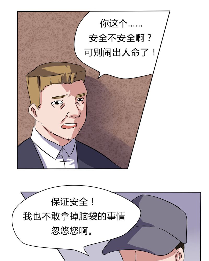 《我的鬼娃娇妻》漫画最新章节第23章：继父的阴谋免费下拉式在线观看章节第【4】张图片