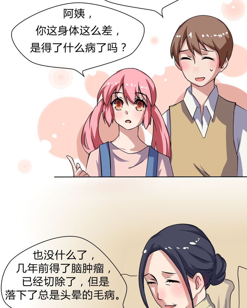 《我的鬼娃娇妻》漫画最新章节第23章：继父的阴谋免费下拉式在线观看章节第【12】张图片