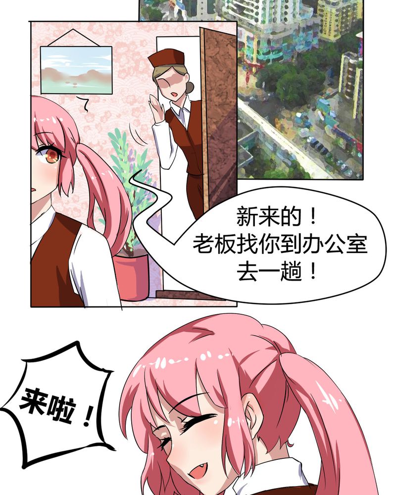 《我的鬼娃娇妻》漫画最新章节第24章：被识破的阴谋前妻免费下拉式在线观看章节第【9】张图片