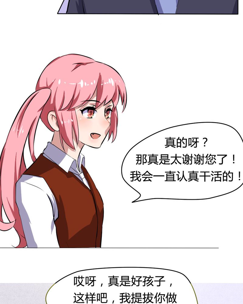 《我的鬼娃娇妻》漫画最新章节第24章：被识破的阴谋前妻免费下拉式在线观看章节第【5】张图片