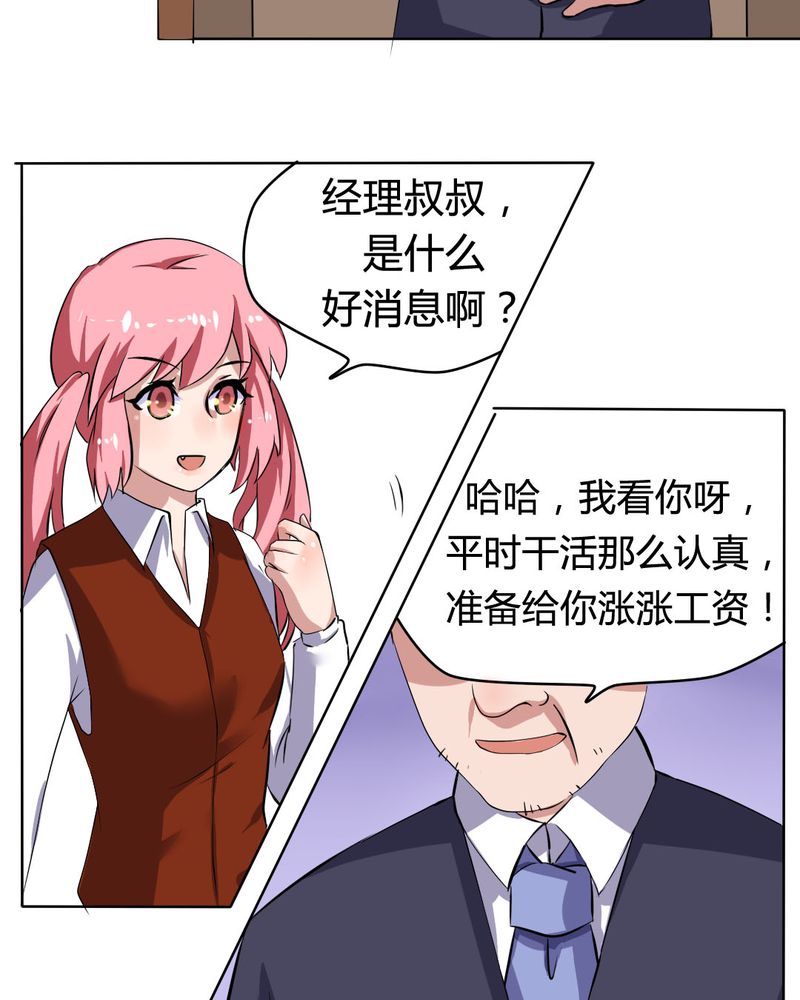 《我的鬼娃娇妻》漫画最新章节第24章：被识破的阴谋前妻免费下拉式在线观看章节第【6】张图片