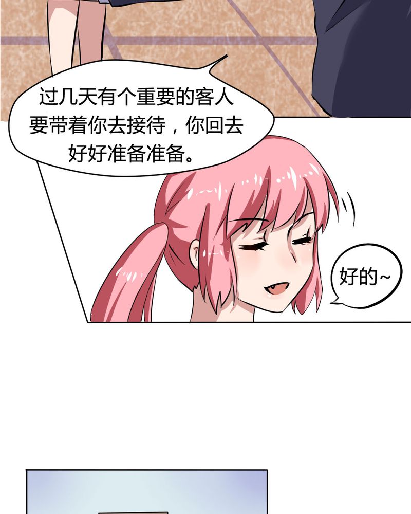 《我的鬼娃娇妻》漫画最新章节第24章：被识破的阴谋前妻免费下拉式在线观看章节第【3】张图片