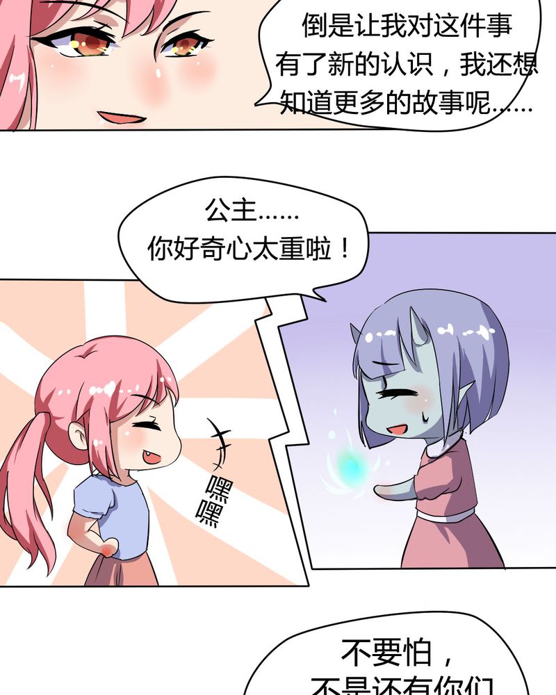 《我的鬼娃娇妻》漫画最新章节第24章：被识破的阴谋前妻免费下拉式在线观看章节第【12】张图片