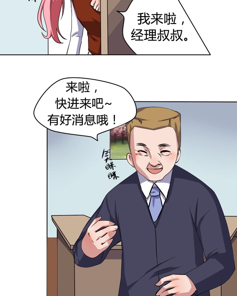 《我的鬼娃娇妻》漫画最新章节第24章：被识破的阴谋前妻免费下拉式在线观看章节第【7】张图片