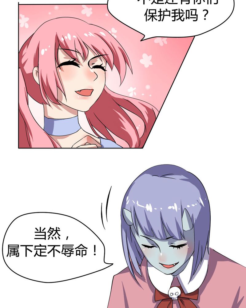 《我的鬼娃娇妻》漫画最新章节第24章：被识破的阴谋前妻免费下拉式在线观看章节第【11】张图片