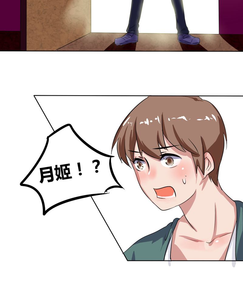 《我的鬼娃娇妻》漫画最新章节第25章：怦然心动的英雄救美免费下拉式在线观看章节第【3】张图片