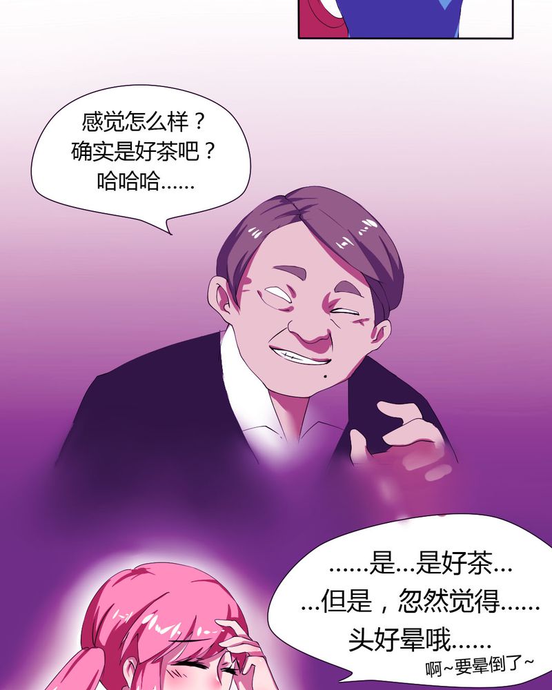 《我的鬼娃娇妻》漫画最新章节第25章：怦然心动的英雄救美免费下拉式在线观看章节第【9】张图片