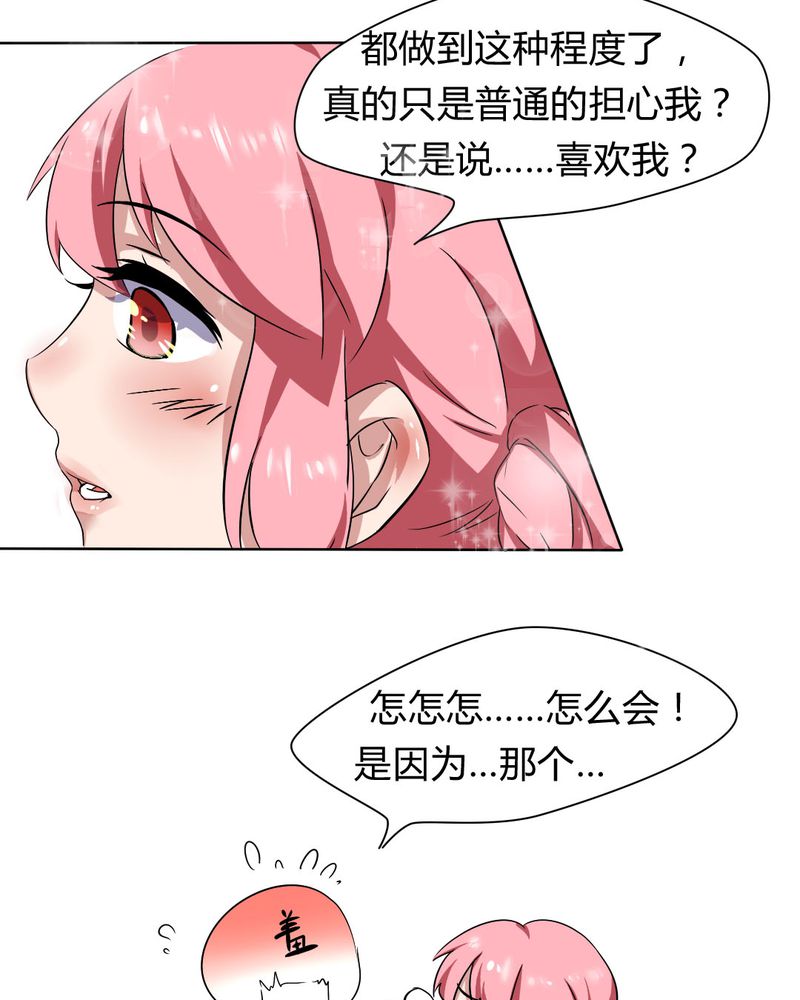 《我的鬼娃娇妻》漫画最新章节第26章：来自公主的诱惑~免费下拉式在线观看章节第【6】张图片