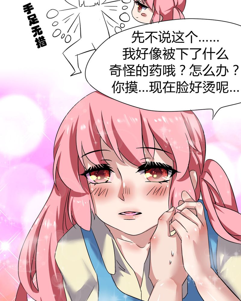 《我的鬼娃娇妻》漫画最新章节第26章：来自公主的诱惑~免费下拉式在线观看章节第【5】张图片