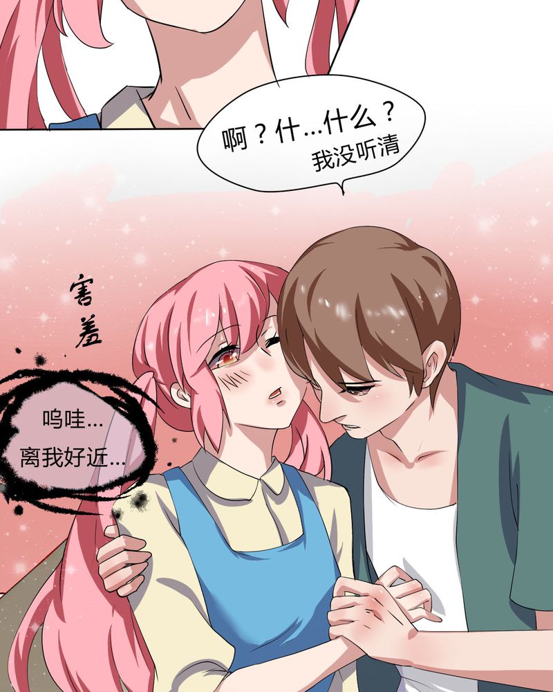 《我的鬼娃娇妻》漫画最新章节第26章：来自公主的诱惑~免费下拉式在线观看章节第【16】张图片