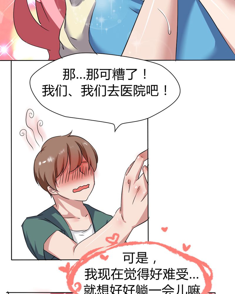 《我的鬼娃娇妻》漫画最新章节第26章：来自公主的诱惑~免费下拉式在线观看章节第【4】张图片