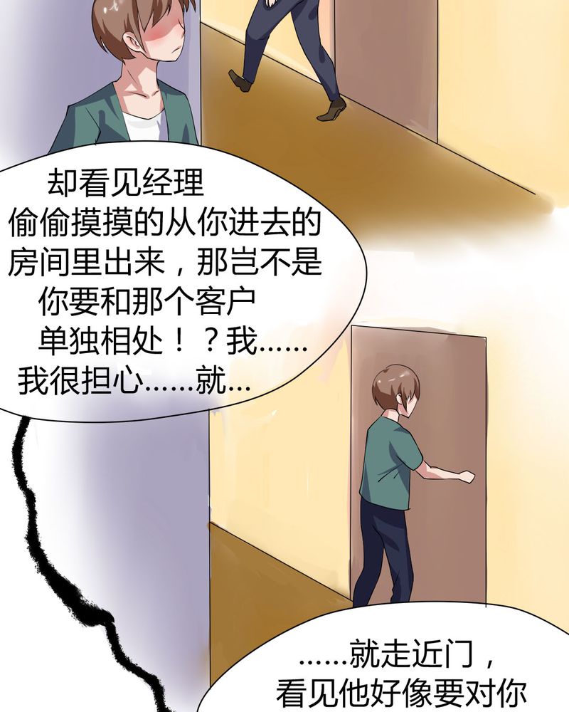 《我的鬼娃娇妻》漫画最新章节第26章：来自公主的诱惑~免费下拉式在线观看章节第【8】张图片