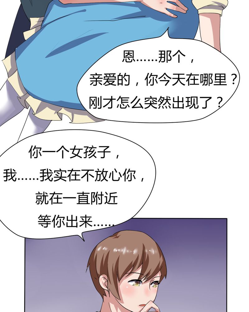 《我的鬼娃娇妻》漫画最新章节第26章：来自公主的诱惑~免费下拉式在线观看章节第【10】张图片