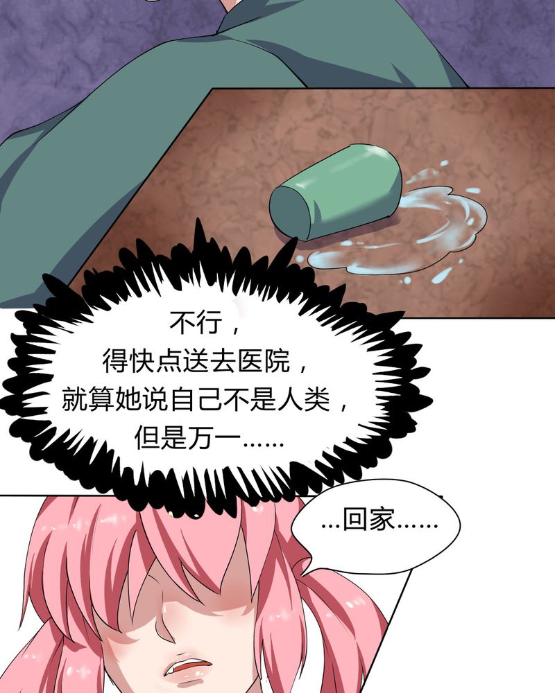 《我的鬼娃娇妻》漫画最新章节第26章：来自公主的诱惑~免费下拉式在线观看章节第【17】张图片