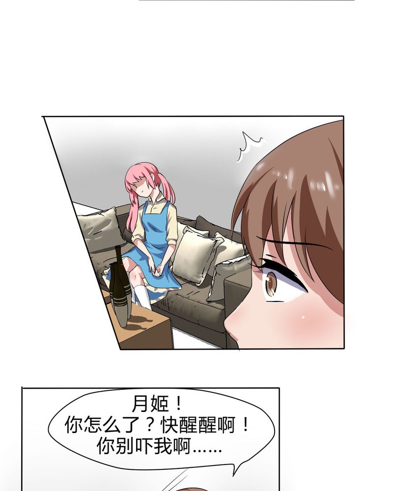 《我的鬼娃娇妻》漫画最新章节第26章：来自公主的诱惑~免费下拉式在线观看章节第【19】张图片