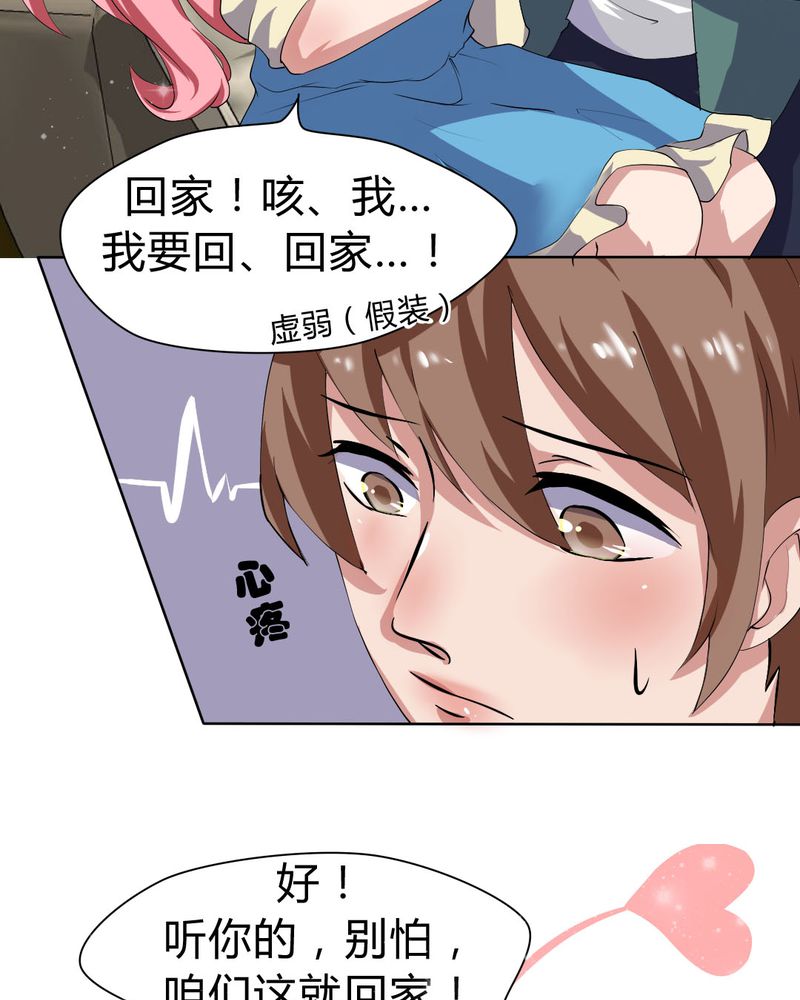 《我的鬼娃娇妻》漫画最新章节第26章：来自公主的诱惑~免费下拉式在线观看章节第【15】张图片