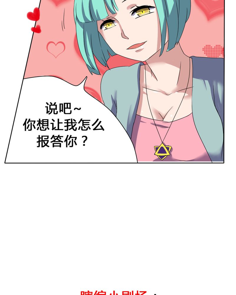 《我的鬼娃娇妻》漫画最新章节第27章：路见不平，拨110免费下拉式在线观看章节第【2】张图片