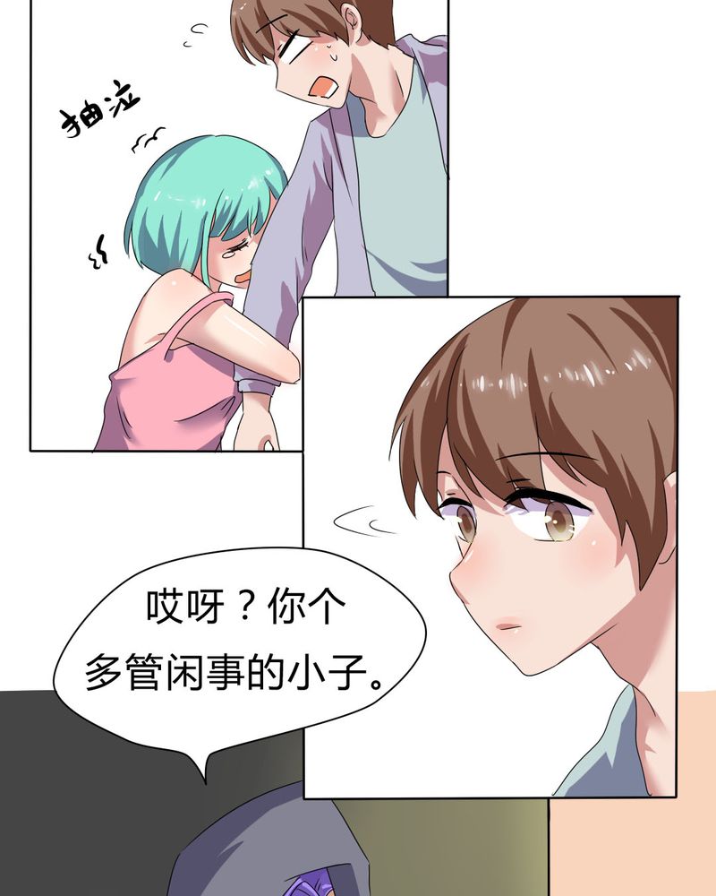 《我的鬼娃娇妻》漫画最新章节第27章：路见不平，拨110免费下拉式在线观看章节第【11】张图片