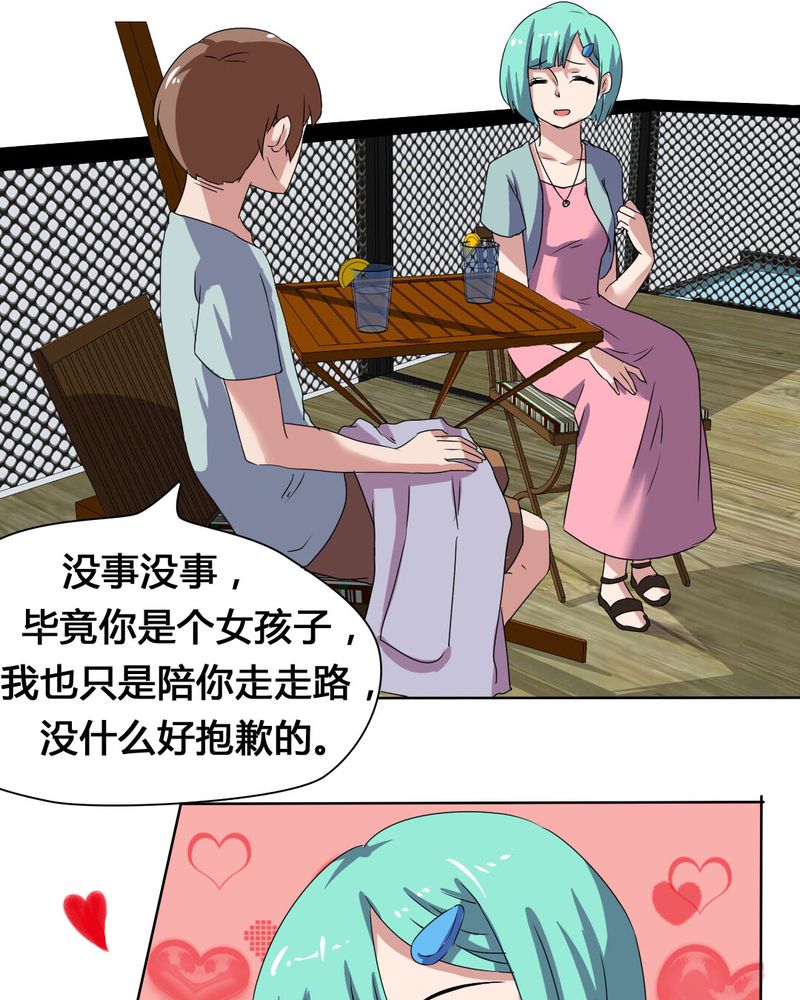 《我的鬼娃娇妻》漫画最新章节第27章：路见不平，拨110免费下拉式在线观看章节第【3】张图片